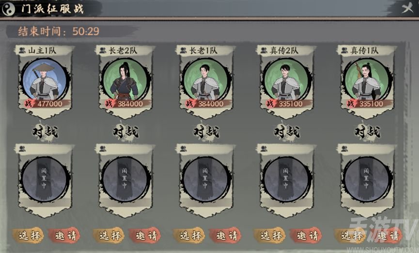 千古江湖梦征服门派玩法介绍