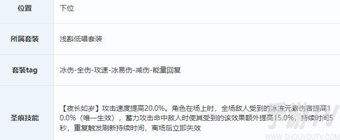 《崩坏3》柳柒攻略