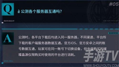 无期迷途官服和b服可以互通吗-数据互通介绍