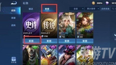 王者荣耀伸手党标签怎么获得 伸手党标签获取攻略[多图]图片2