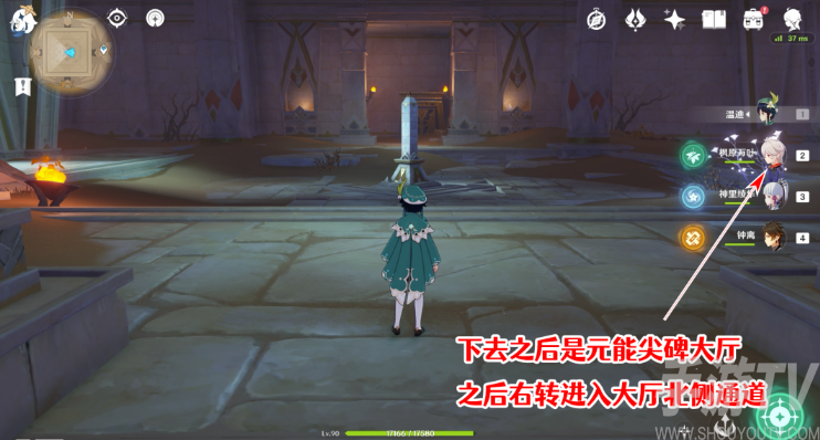 原神千夜故事集五残页位置攻略详解