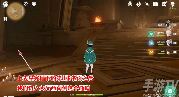 原神千夜故事集五残页位置攻略详解