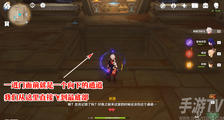 原神 3.1沙漠隐藏成就大走廊的尽头图文攻略详情