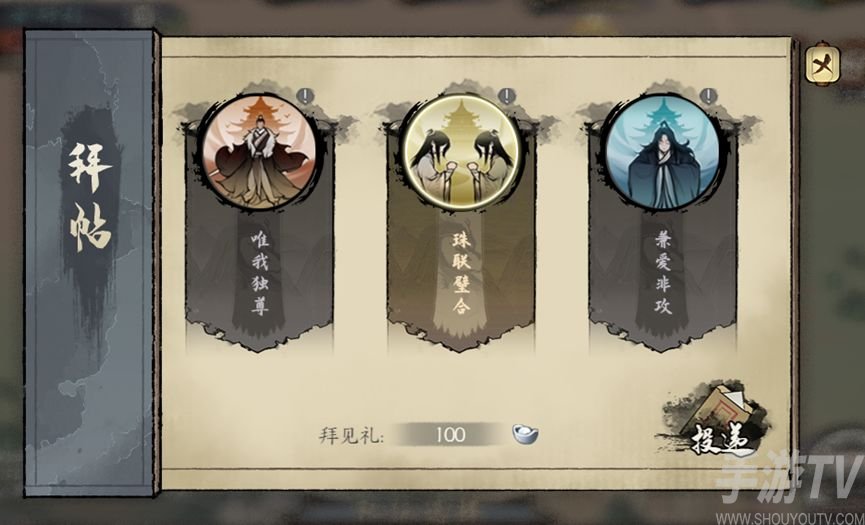 千古江湖梦拜访门派方法