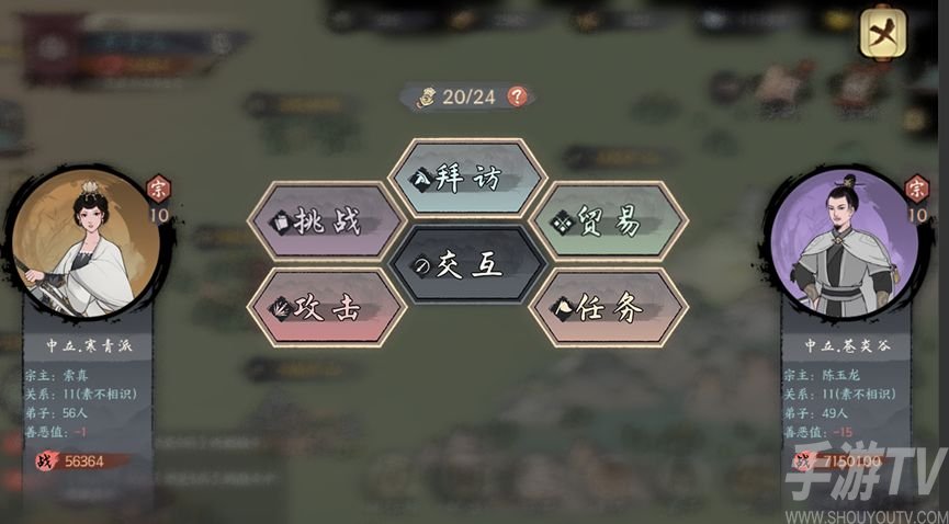 千古江湖梦拜访门派方法
