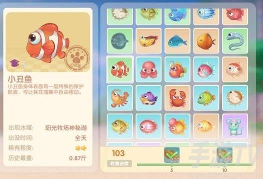 《摩尔庄园》小丑鱼钓取攻略