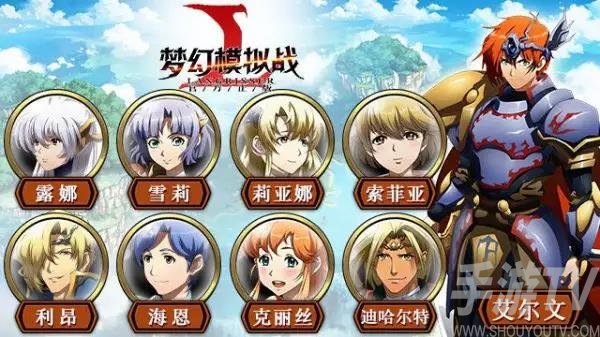 《梦幻模拟战》波莉阿鲁攻略