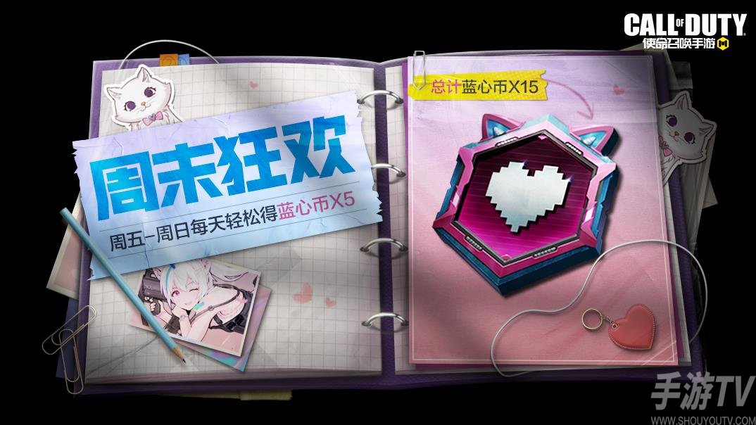 《使命召唤手游》10月14日活动攻略