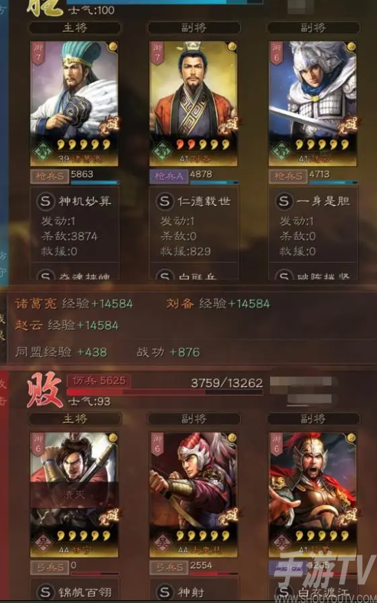 《三国志战略版》S1T0阵容天枪攻略