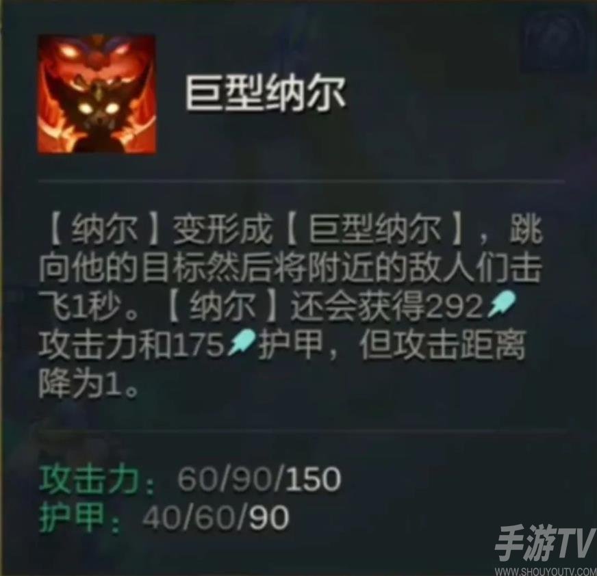 《金铲铲之战》纳尔主C阵容攻略