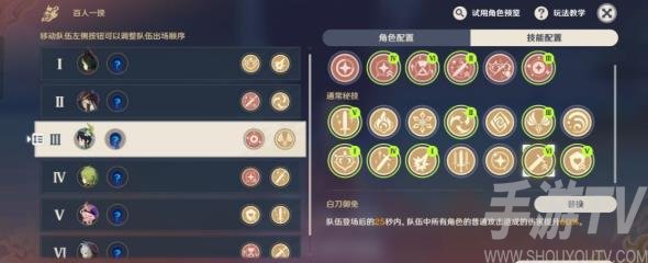 《原神》3.1百人一揆第四天通关攻略