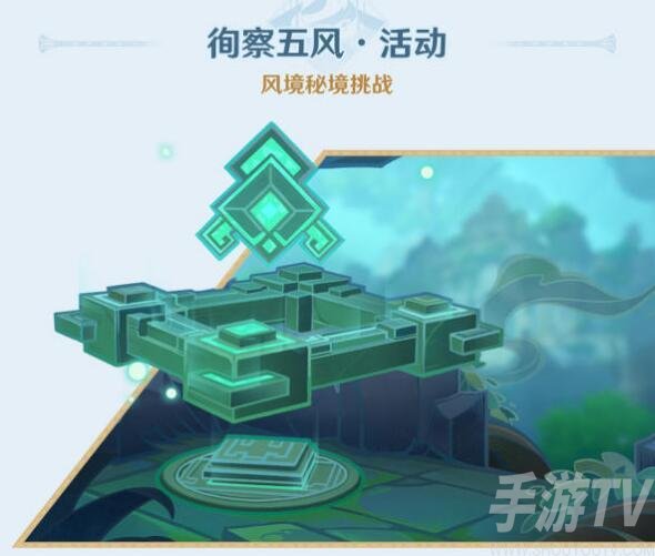 《原神》3.1下半活动攻略