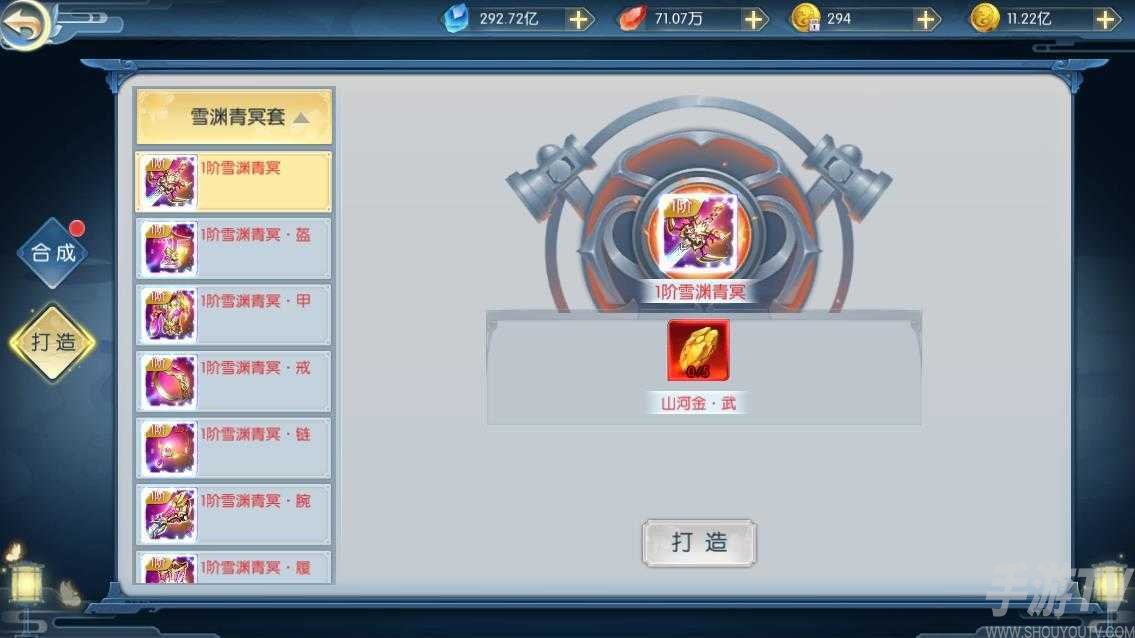九天伏魔游戏攻略