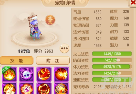 宠物技能增加攻略分享