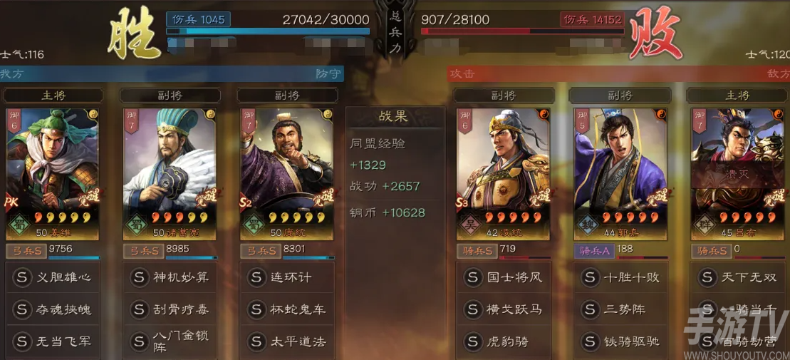 三国霸业征战天下新手玩法分享