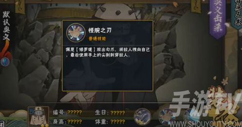 火影忍者手游伤害测试修罗怎么过