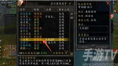 魔兽世界怎么退出公会 魔兽世界退出公会方法