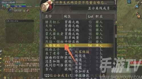 魔兽世界怎么退出公会 魔兽世界退出公会方法