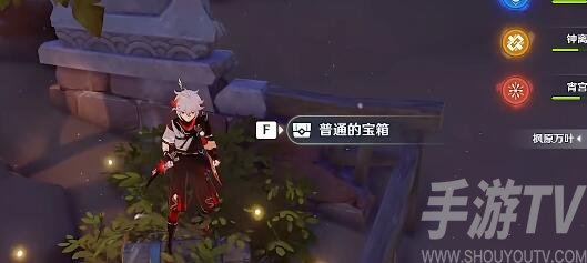 原神神秘的剪贴簿11位置在哪 神秘的剪贴簿11号隐藏宝箱位置攻略