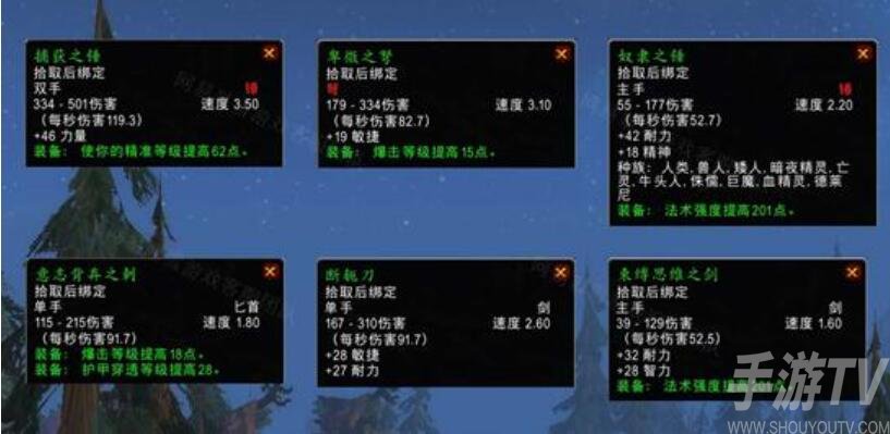 魔兽世界抓巨魔任务怎么做 魔兽世界抓巨魔任务攻略