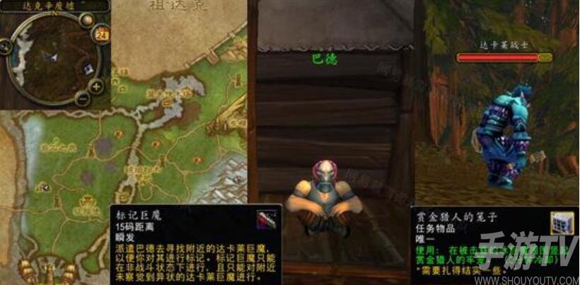 魔兽世界抓巨魔任务怎么做 魔兽世界抓巨魔任务攻略