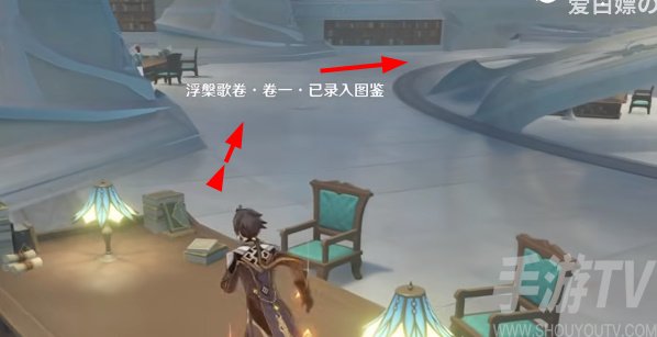 原神浮槃歌卷全套位置在哪 浮槃歌卷三卷书籍位置分享