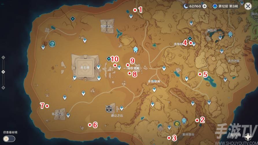 原神千夜故事集六残页在哪 千夜故事集六残页位置攻略分享