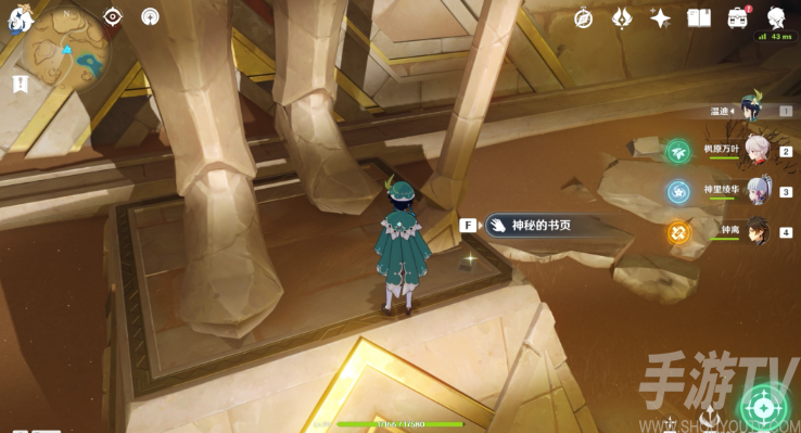 原神千夜故事集六残页在哪 千夜故事集六残页位置攻略分享