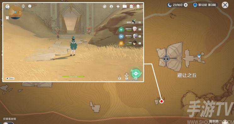 原神千夜故事集六残页在哪 千夜故事集六残页位置攻略分享