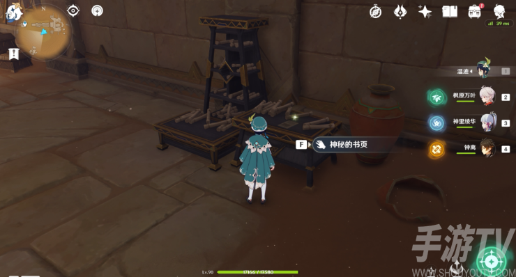 原神千夜故事集六残页在哪 千夜故事集六残页位置攻略分享