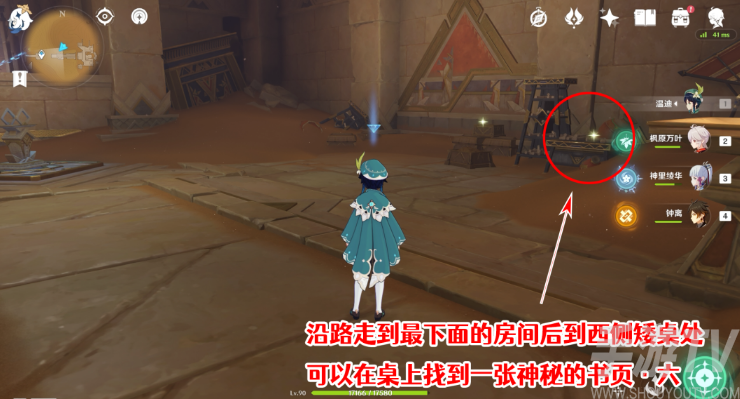 原神千夜故事集六残页在哪 千夜故事集六残页位置攻略分享