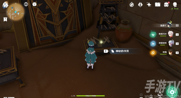 原神千夜故事集六残页在哪 千夜故事集六残页位置攻略分享