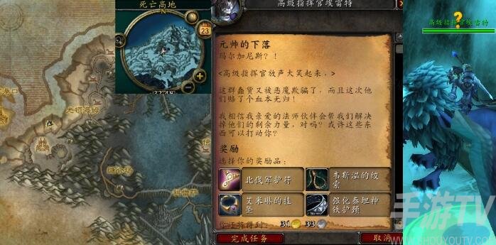 魔兽世界怀旧服元帅的下落任务怎么做 魔兽世界怀旧服元帅的下落任务攻略