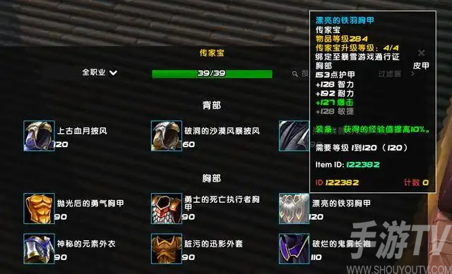 魔兽世界传家宝怎么获得 魔兽世界传家宝最快获取方式