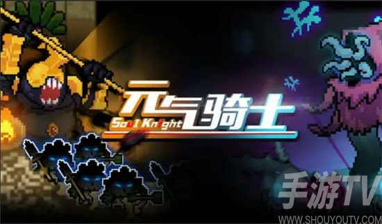 元气骑士小丑的皮肤内容介绍