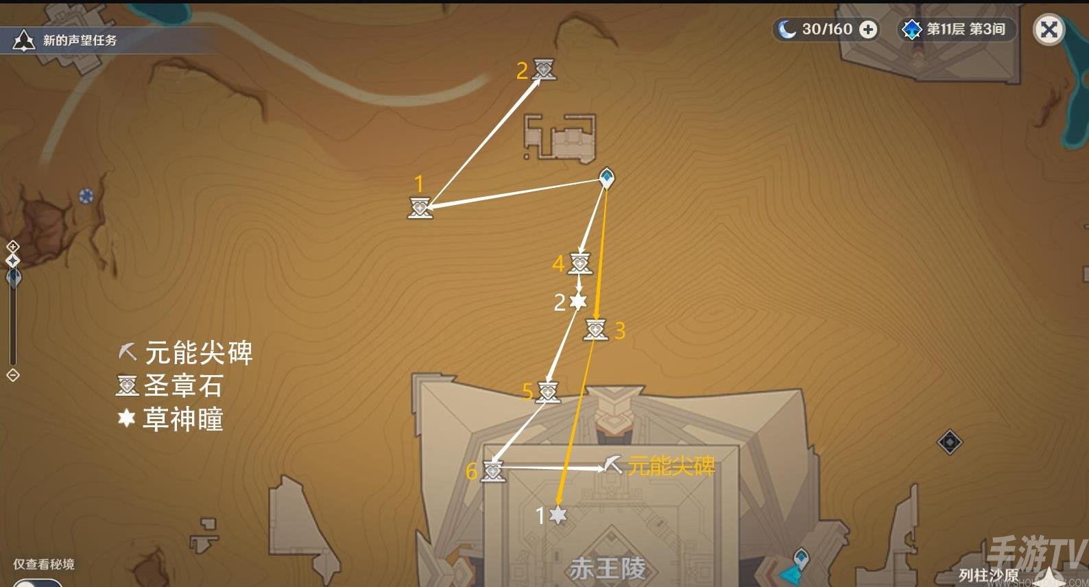 《原神》大赤沙海元能尖碑圣章石攻略