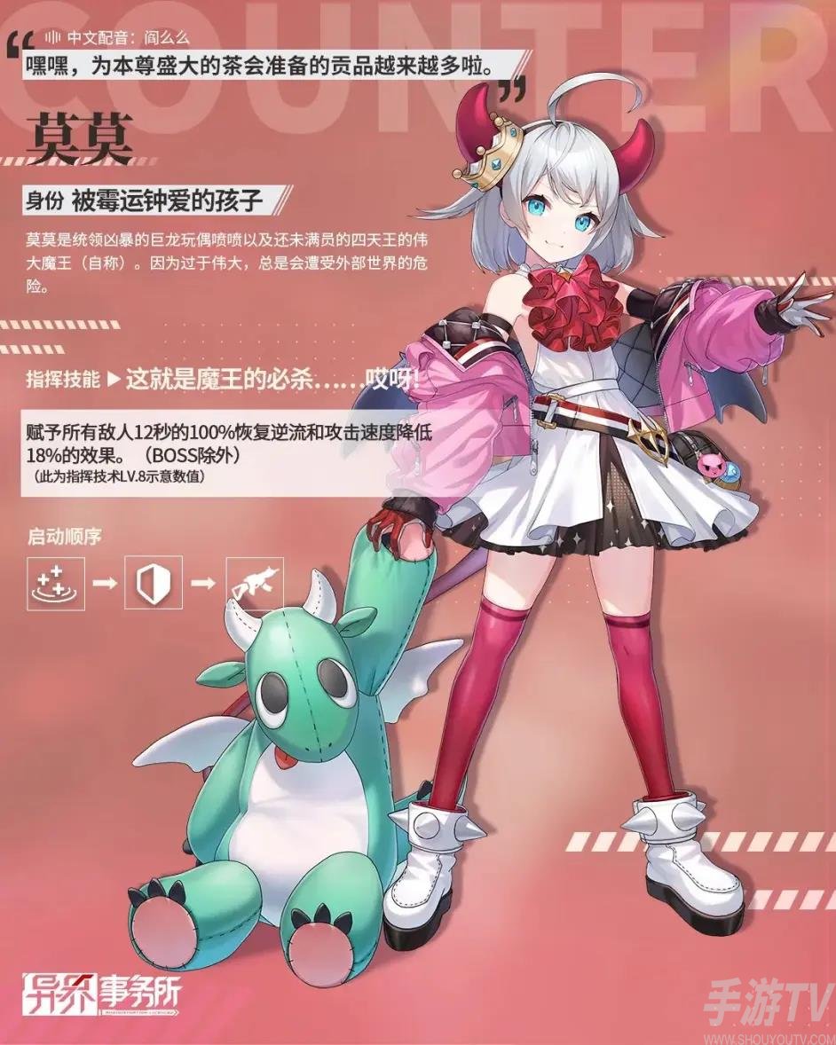 异界事务所机务员莫莫技能有什么用  异界事务所机务员莫莫技能分析