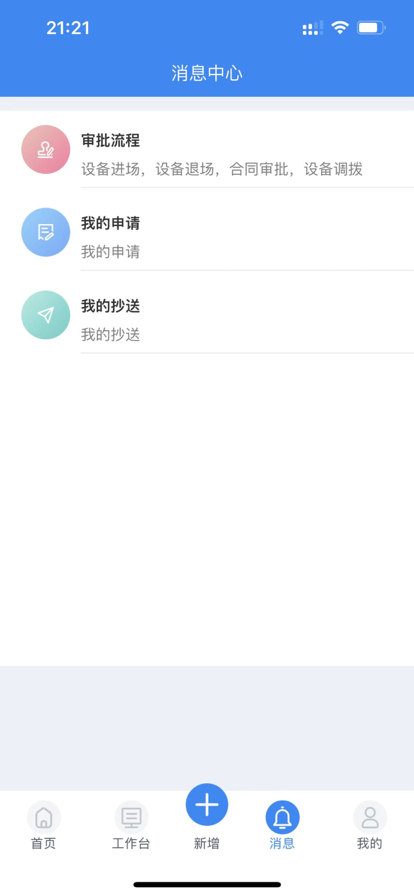 聚项云