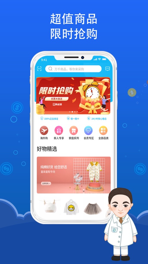 美周檢康