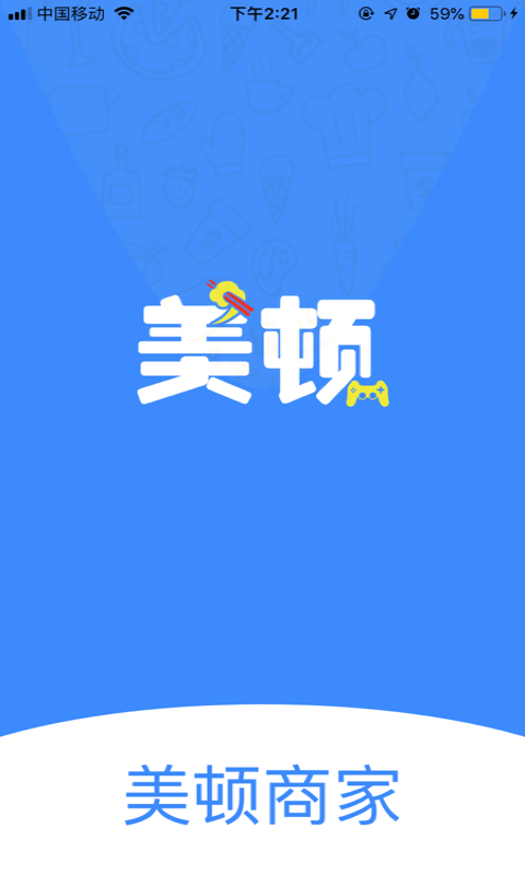 美顿商家