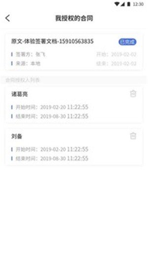 证件链
