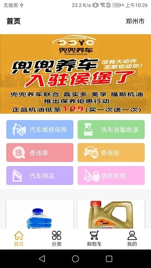 兜兜养车