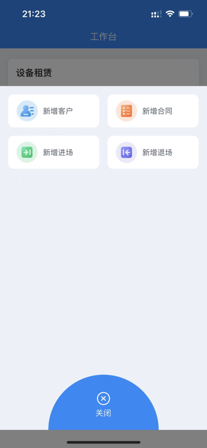 聚项云