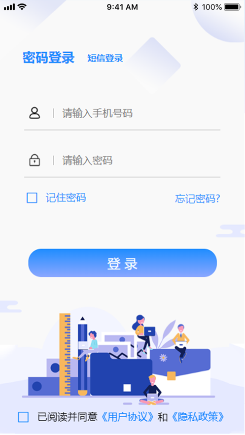 雨清环保企业端