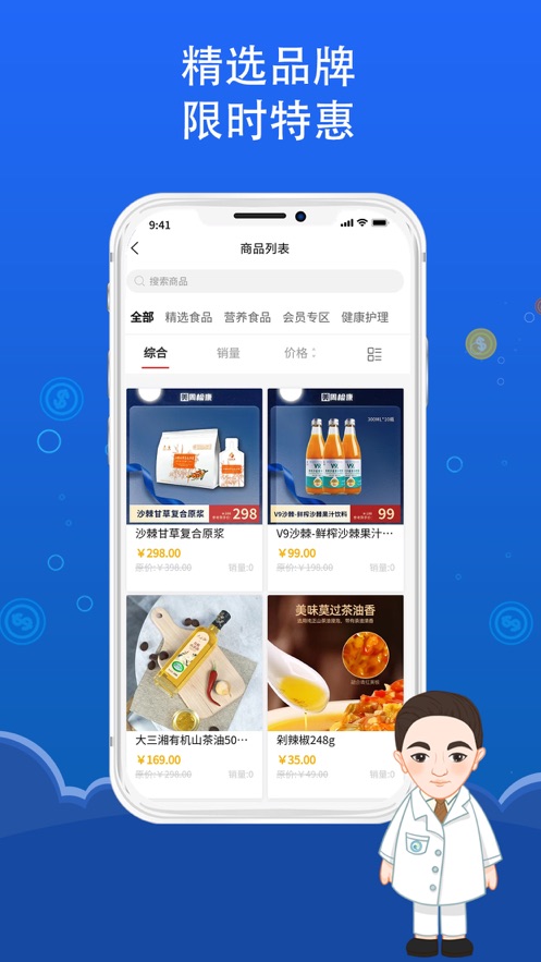 美周檢康