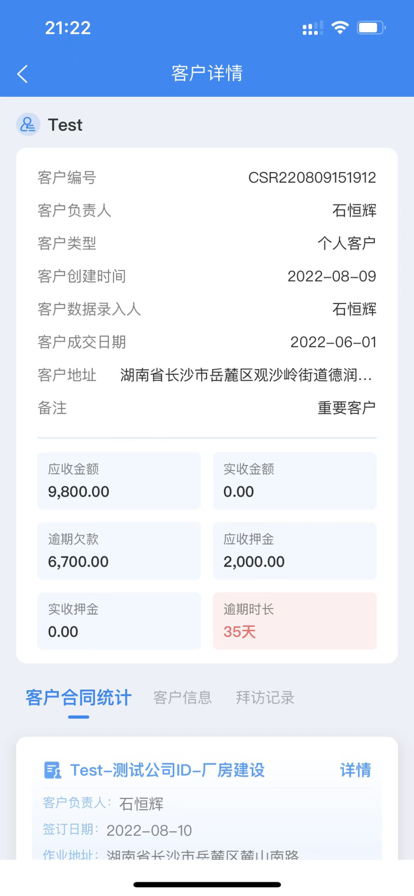 聚项云