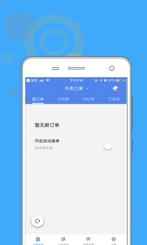 美顿商家