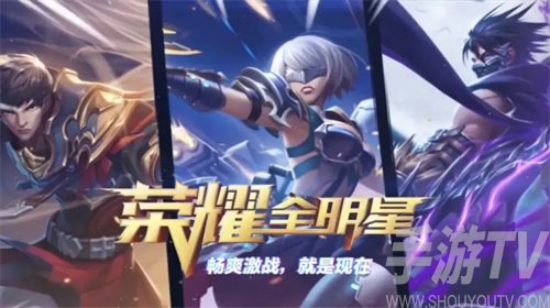 荣耀全明星禁区试炼怎么打-禁区试炼通关攻略