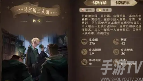 哈利波特前期最强阵容推荐