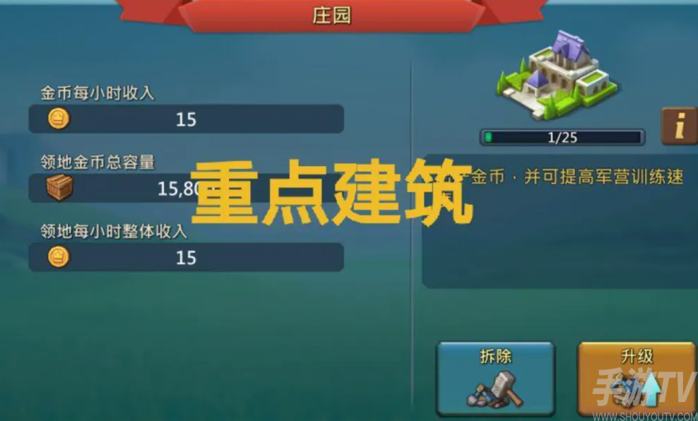 王国纪元获得金币技巧